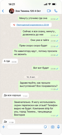 TUM2